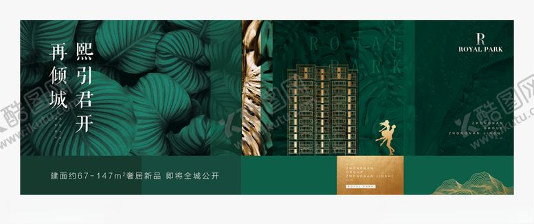 编号：74473807071214302204【酷图网】源文件下载-房地产主画面