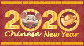 2020金色字
