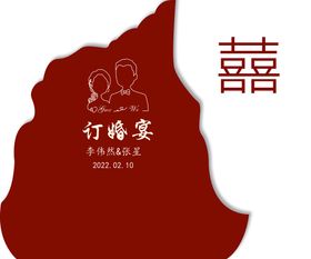 订婚宴