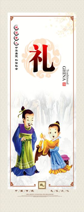 古代行礼场景插画