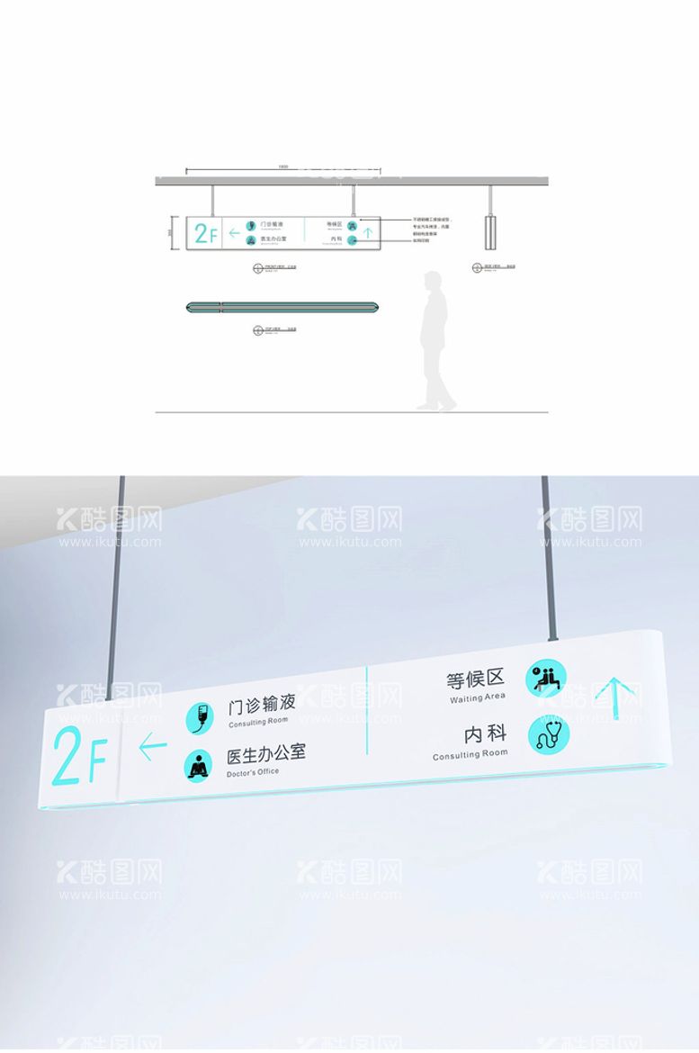 编号：18142112070400064834【酷图网】源文件下载-医院门诊吊牌