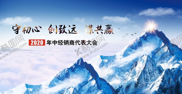 编号：13873307012036412870【酷图网】源文件下载-企业文化