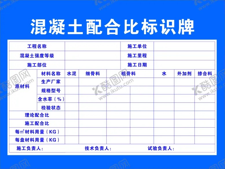编号：77287210180846412376【酷图网】源文件下载-配比牌