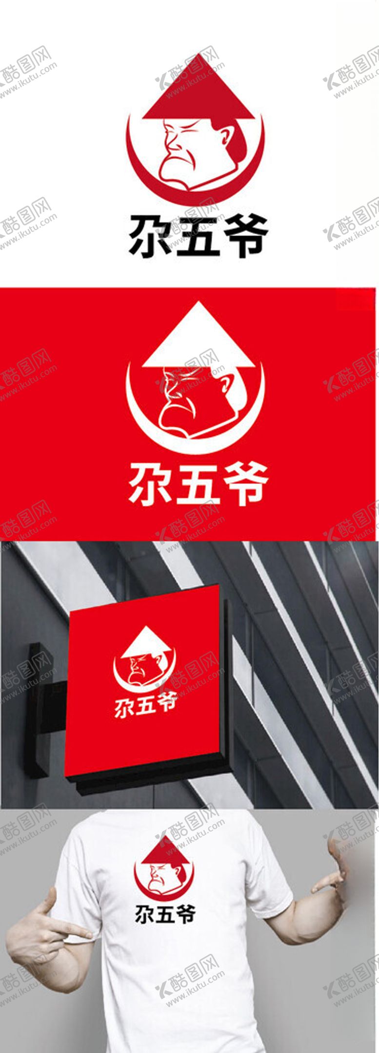 编号：55294102130017545957【酷图网】源文件下载-农业标识设计