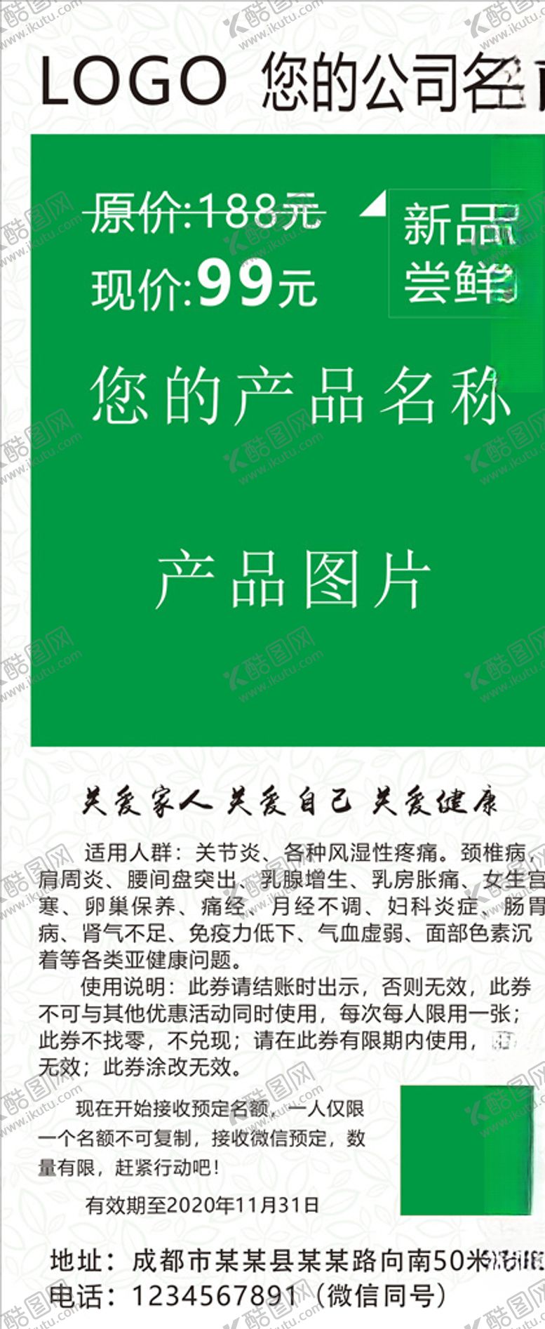 编号：78043409281836535442【酷图网】源文件下载-活动展架