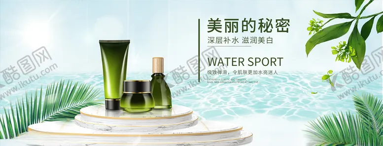编号：56174804131233475061【酷图网】源文件下载-美妆海报