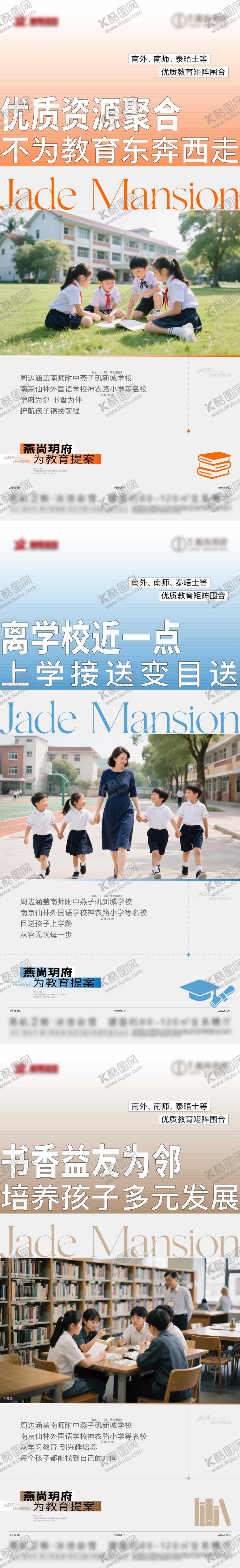 编号：10202612091627451919【酷图网】源文件下载-教育 