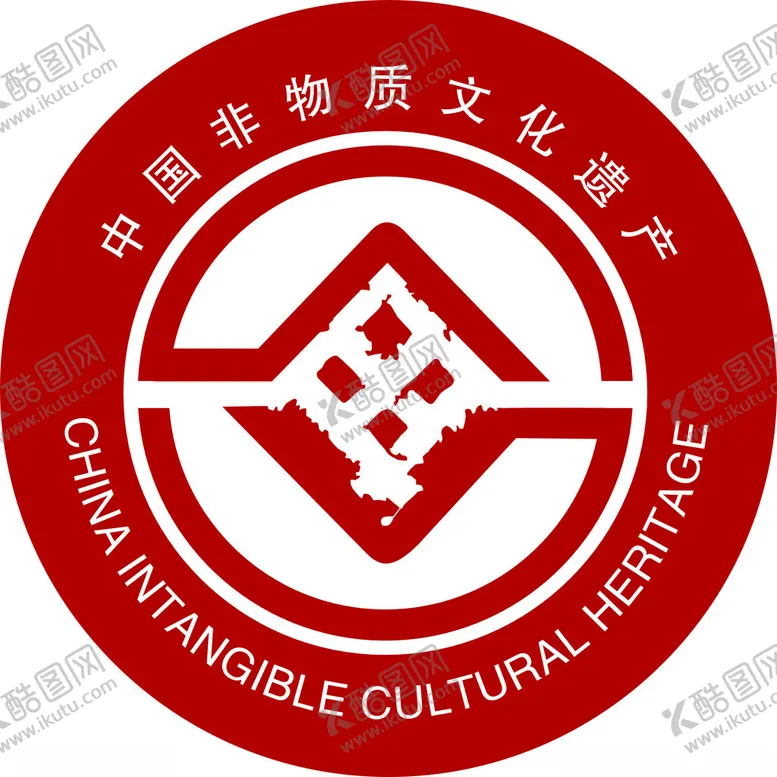编号：68654302090508202316【酷图网】源文件下载-中国非物质文化遗产LOGO