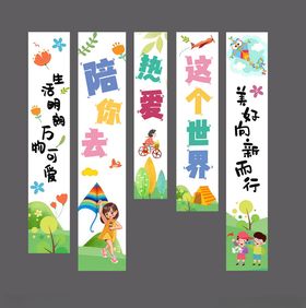 春游挂布