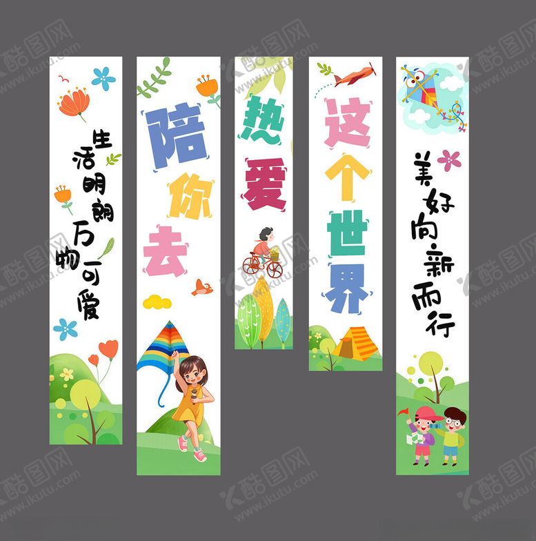 编号：57754405091853422515【酷图网】源文件下载-春游挂布