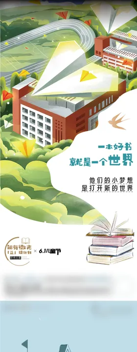 六一系列稿