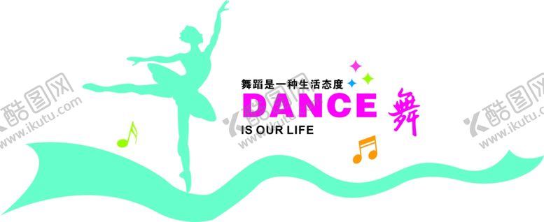 编号：89659505030640106308【酷图网】源文件下载-舞蹈室元素