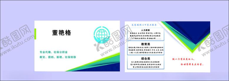 编号：22384902231554514528【酷图网】源文件下载-社保公积金代缴