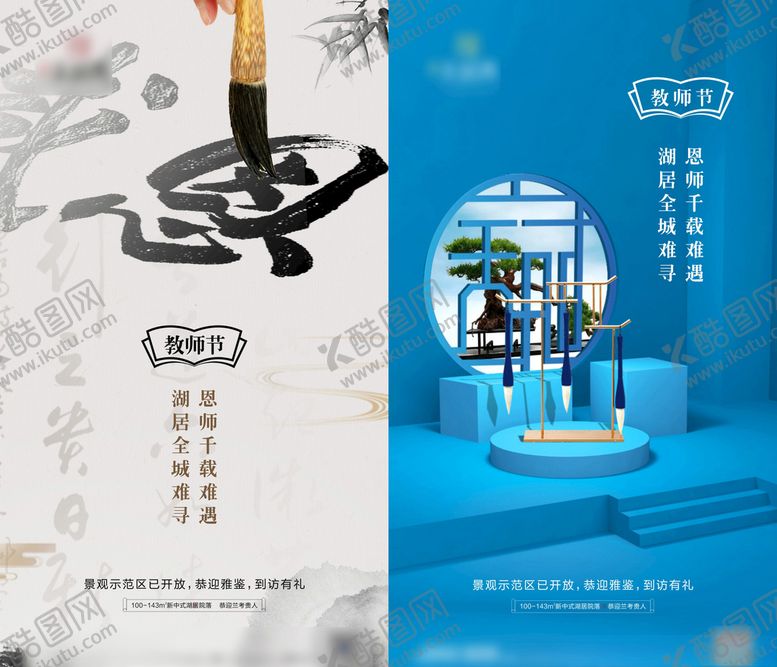 编号：11736407051812011810【酷图网】源文件下载-教师节