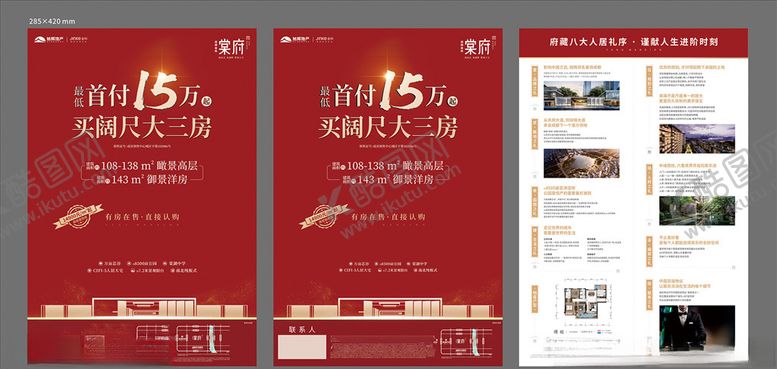 编号：67209107080035559361【酷图网】源文件下载-红色DM
