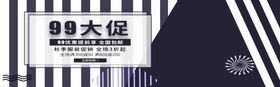 99大促
