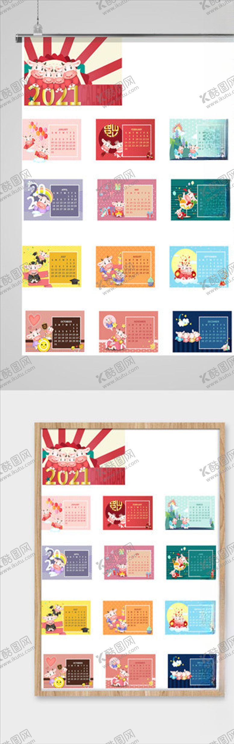 编号：36159105041926539250【酷图网】源文件下载-牛年日历