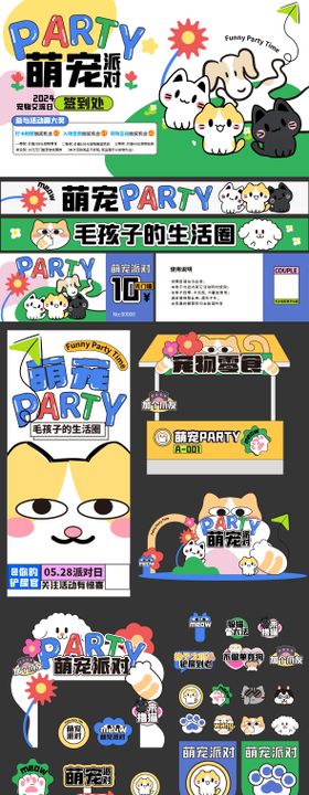 小兔子宠物创意市集活动展板