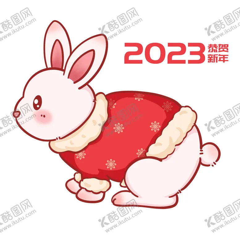 编号：80936709140911063479【酷图网】源文件下载-2023新年兔子