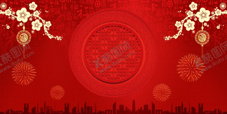 编号：13348006261403119482【酷图网】源文件下载-红色福字喜庆背景