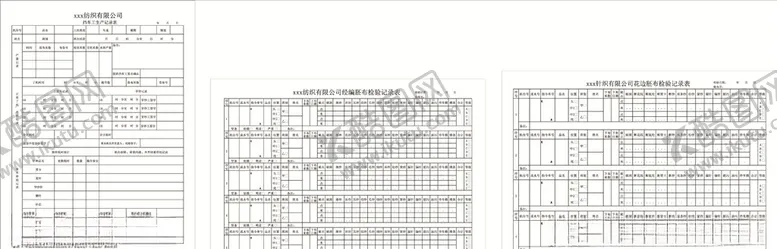 编号：33085106281514026833【酷图网】源文件下载-车工生产记录表