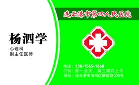 医生名片