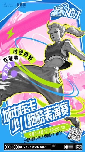 集装箱跑酷