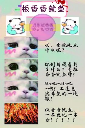 鱿鱼