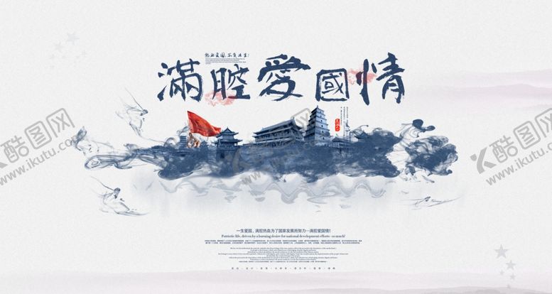 编号：28613210312327216870【酷图网】源文件下载-古风海报