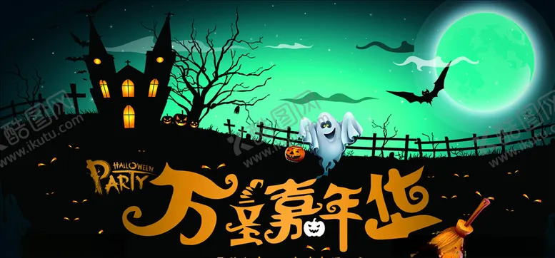 编号：80858205132316535256【酷图网】源文件下载-万圣节