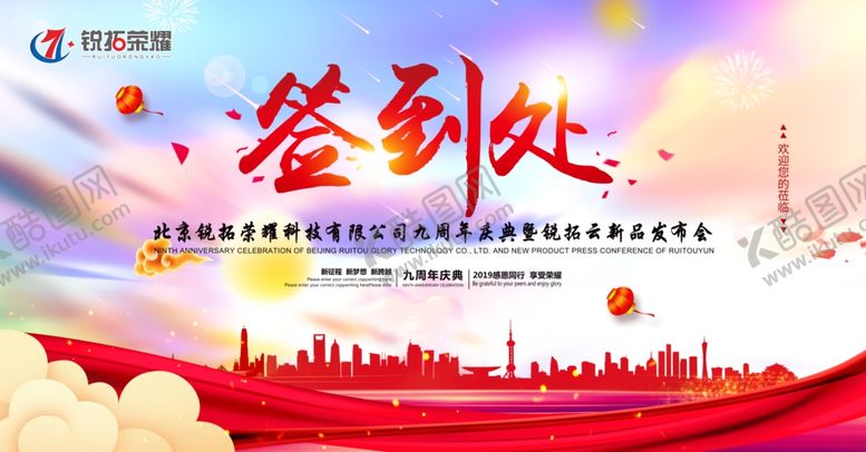 编号：28518906242143423931【酷图网】源文件下载-签到处