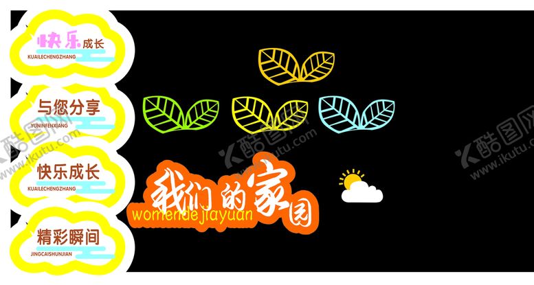 编号：28459309211630036341【酷图网】源文件下载-PVC材质