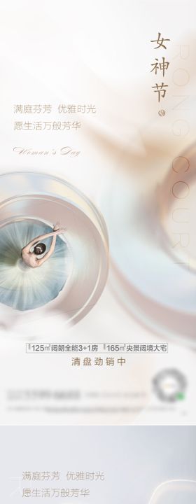 妇女节海报神公历日舞蹈