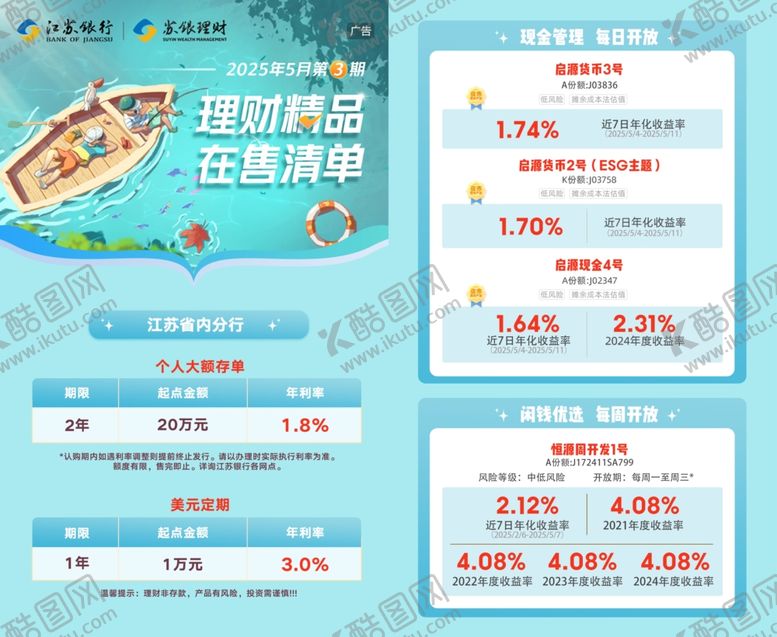 编号：14752810290213018665【酷图网】源文件下载-江河鲜品在线选购页面展示