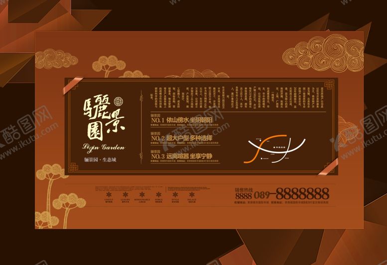 编号：83101610111330581387【酷图网】源文件下载-房地产海报