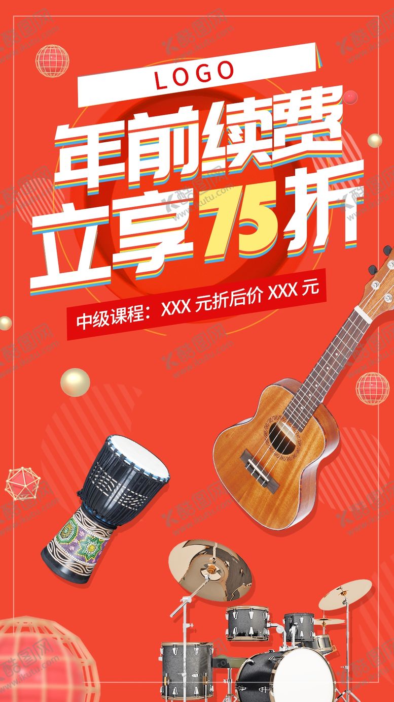 编号：12629807040324561854【酷图网】源文件下载-续费优惠活动