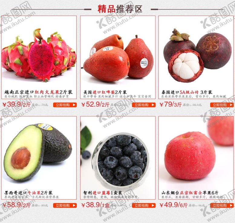编号：80404704071239312406【酷图网】源文件下载-水果