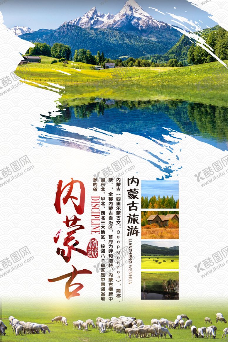 编号：32794509161854528240【酷图网】源文件下载-内蒙古草原