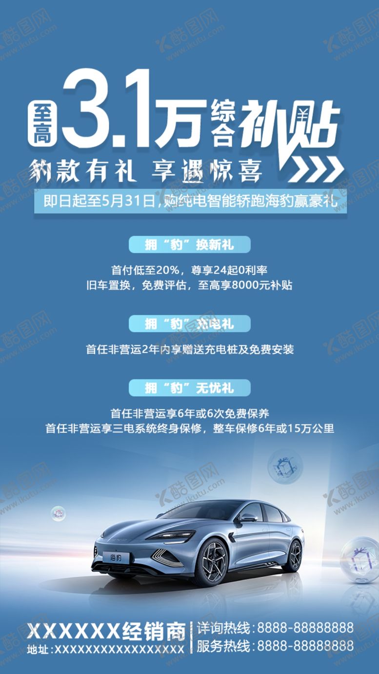 编号：47362909220325330713【酷图网】源文件下载-海豹钜惠促销