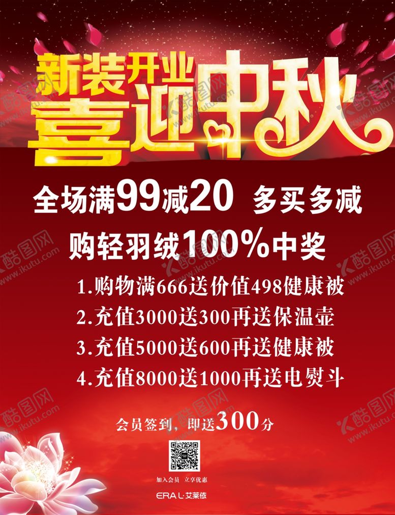 编号：76813306281745543650【酷图网】源文件下载-喜迎中秋
