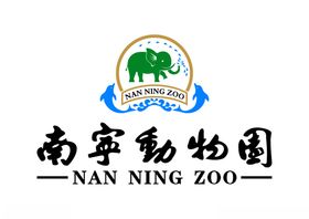 南宁动物园标志LOGO