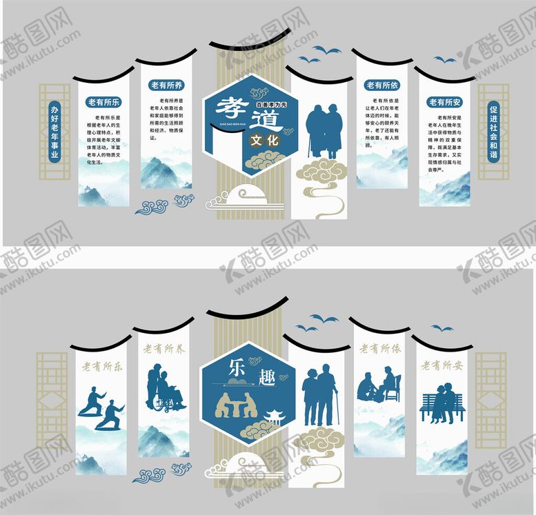 编号：32078511212101515712【酷图网】源文件下载-孝道老有所乐文化墙