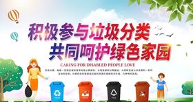 垃圾分类展板图片