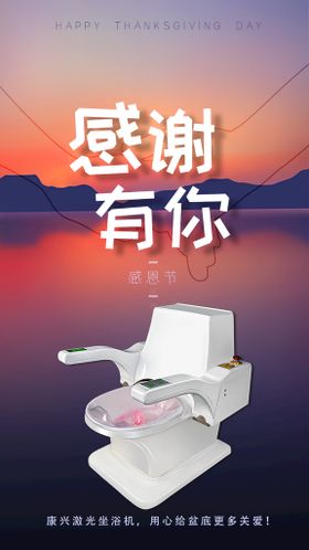 康兴医疗坐浴头等舱