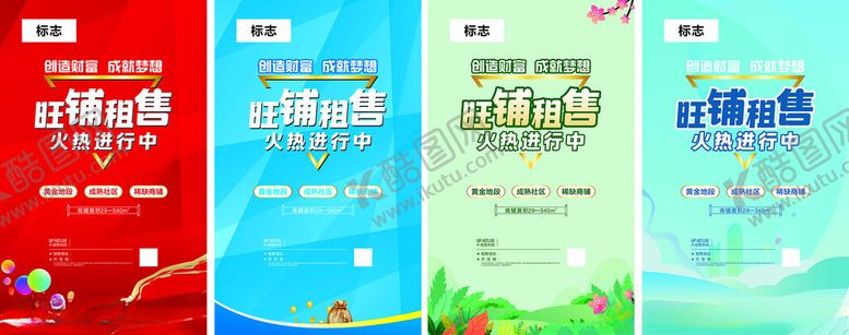 编号：35519404250532285574【酷图网】源文件下载-多样海报展示风格各异