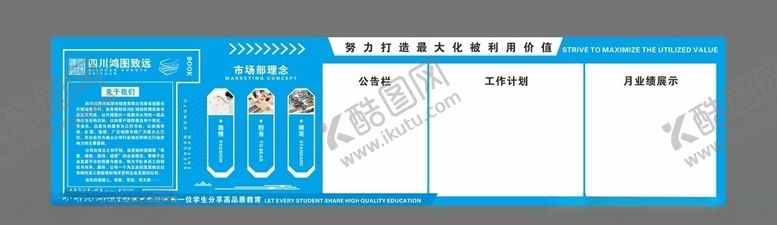 编号：71735005181040392345【酷图网】源文件下载-宣传栏