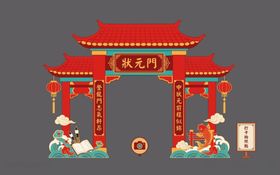 高考拱门