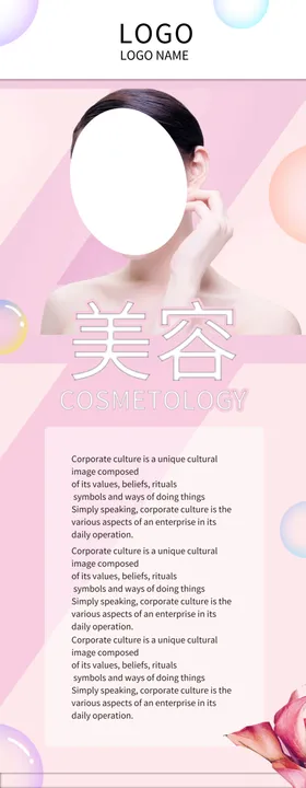 重塑美丽