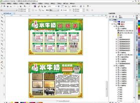 左江牛奶