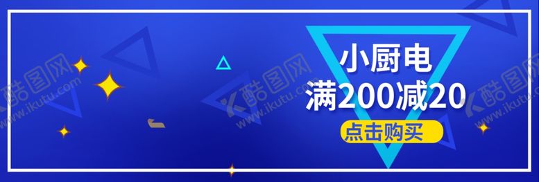编号：18754209240749377616【酷图网】源文件下载-小厨电